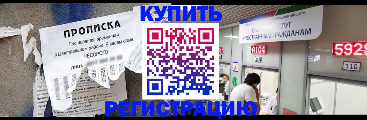 прописка в квартире в Трёхгорном