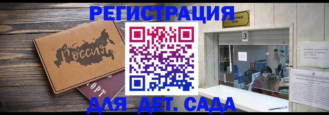 прописка в квартире в Трёхгорном