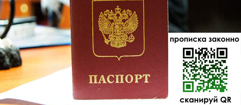 в Трёхгорном height= регистрация в Трёхгорном